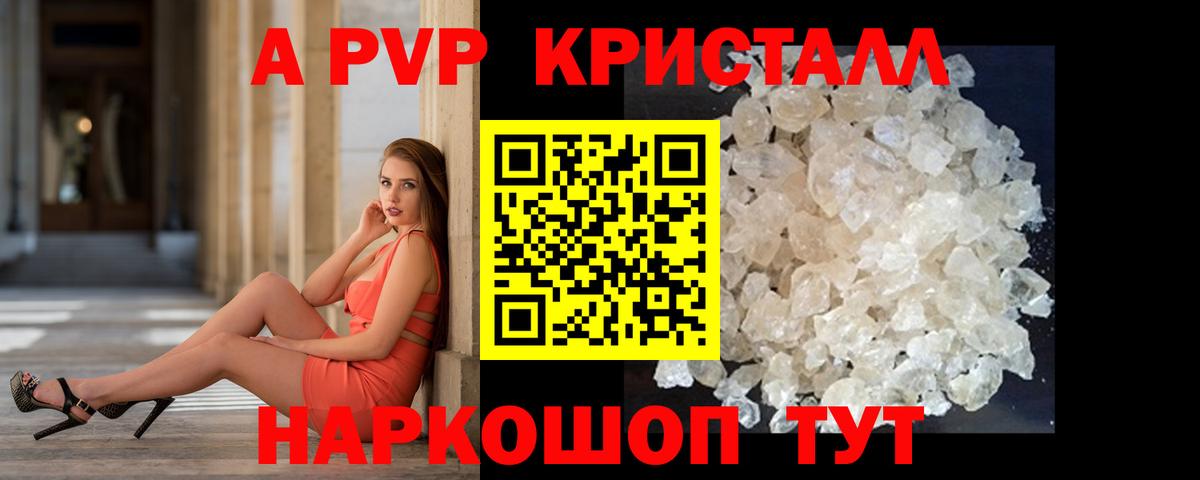 А ПВП Соль Выкса