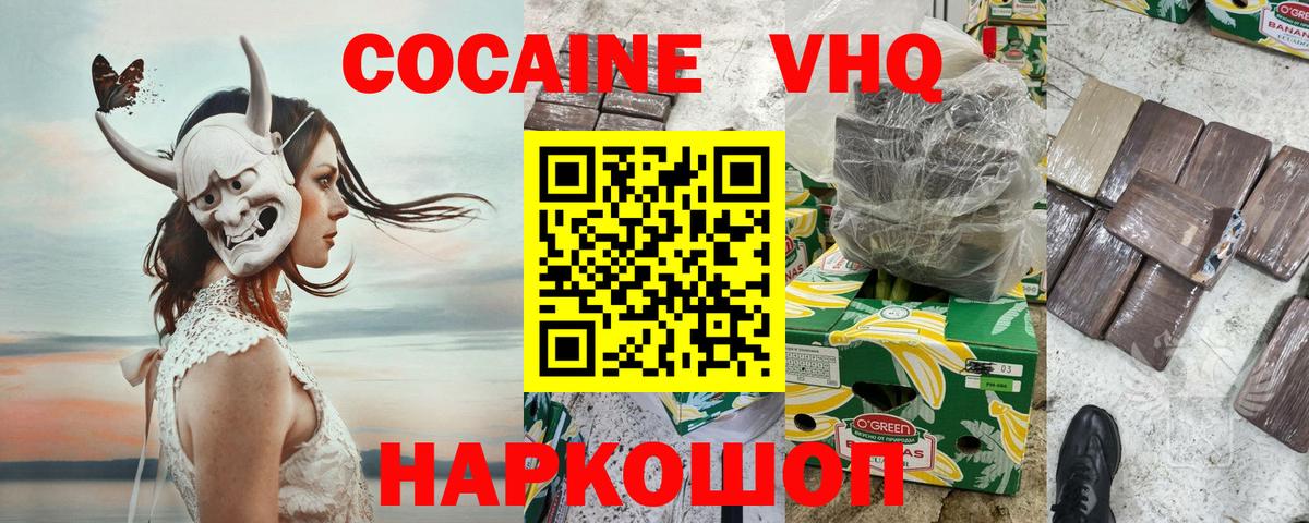 Выкса  COCAIN VHQ  Вход с VPN 