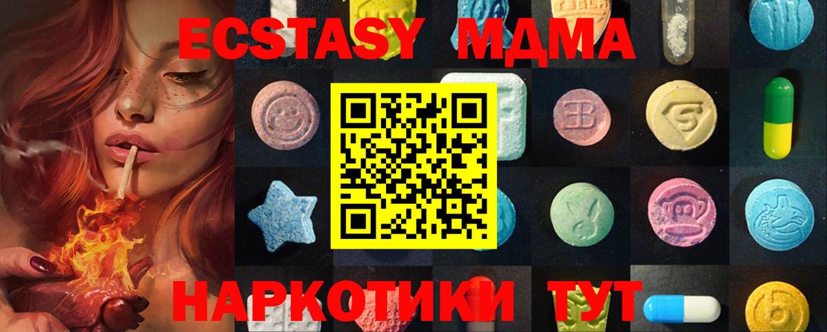 Ecstasy MDMA  ЭКСТАЗИ Philipp Plein  Ecstasy  Выкса  Вход с VPN 