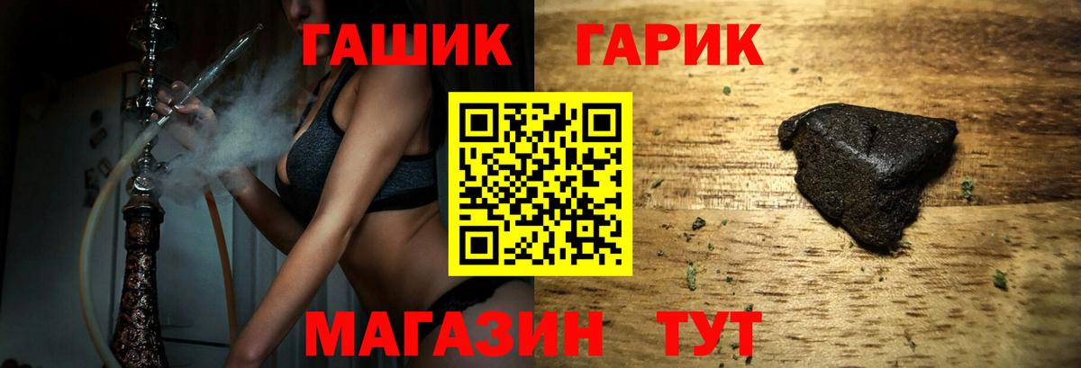 ГАШ  ГАШИШ Изолятор  Вход с VPN  ГАШ Cannabis  Выкса 
