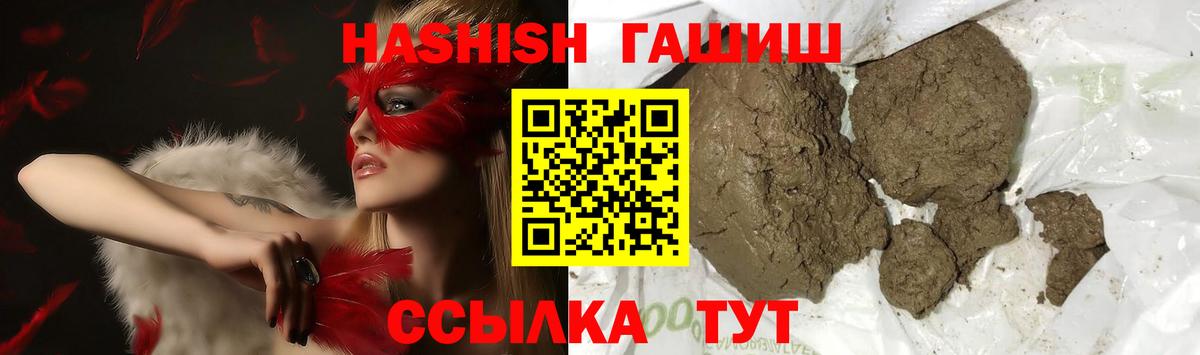 ГАШИШ Изолятор Выкса