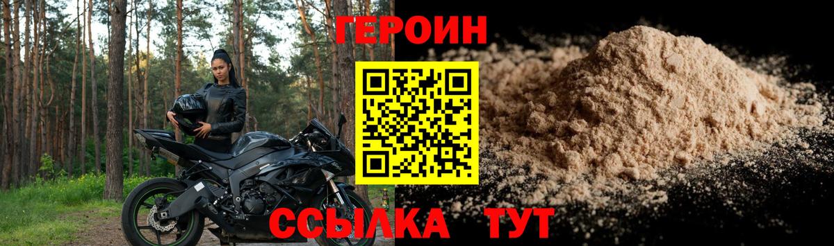 ГЕРОИН гречка Выкса