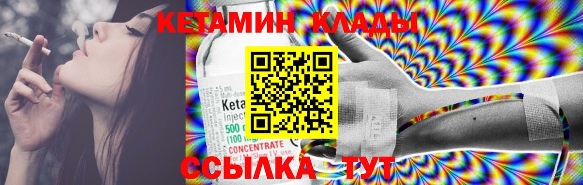 КЕТАМИН ketamine  Вход с VPN  Выкса  Кетамин ketamine 