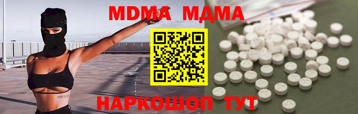Выкса  MDMA  Вход с VPN  MDMA молли  МДМА кристаллы 