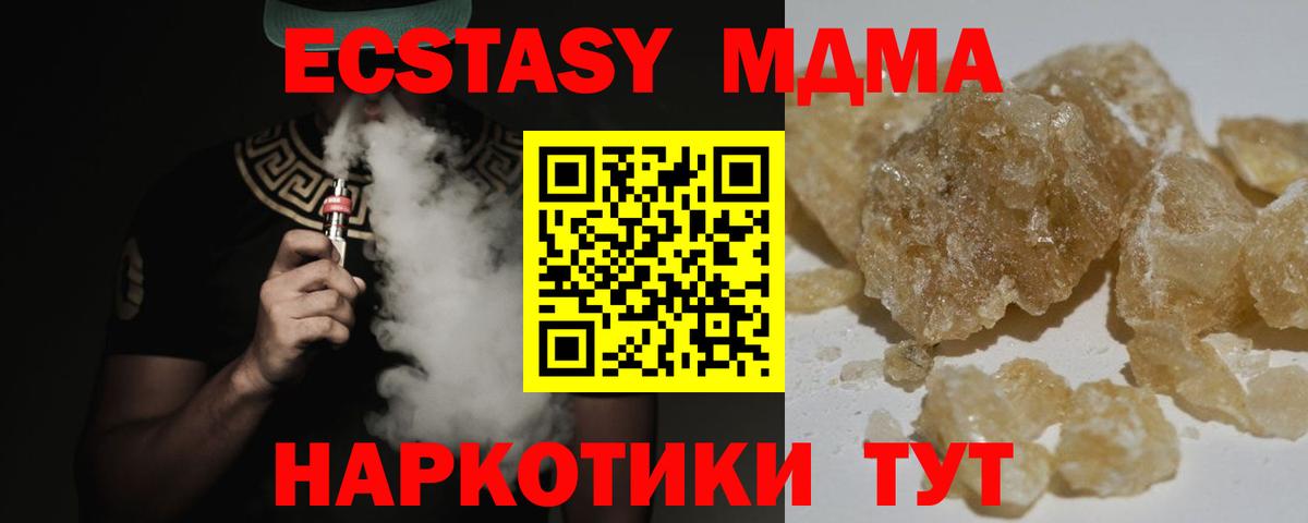 МДМА VHQ Выкса