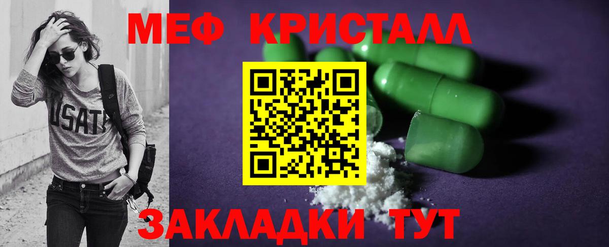 Меф мука Выкса
