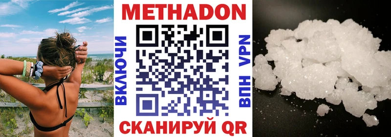 Метадон methadone blacksprut вход Выкса