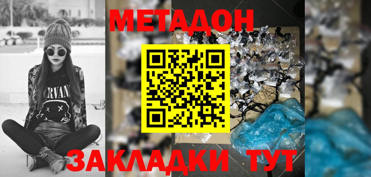 kraken ССЫЛКА  Метадон VHQ  Вход с VPN  Выкса  МЕТАДОН VHQ 
